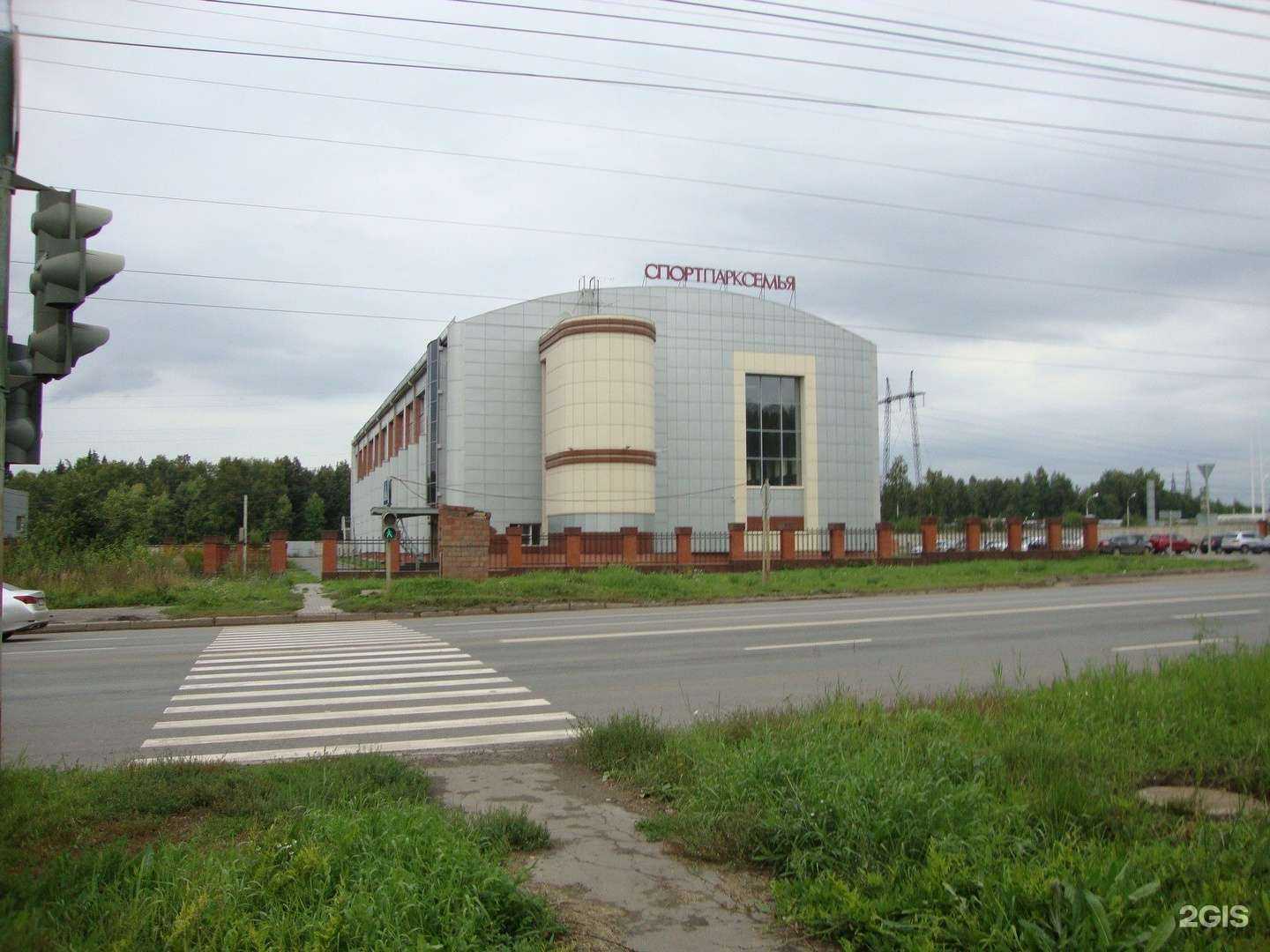 Отзывы на компанию СпортПаркСемья в Ижевске c фото - фотография 2 из 2