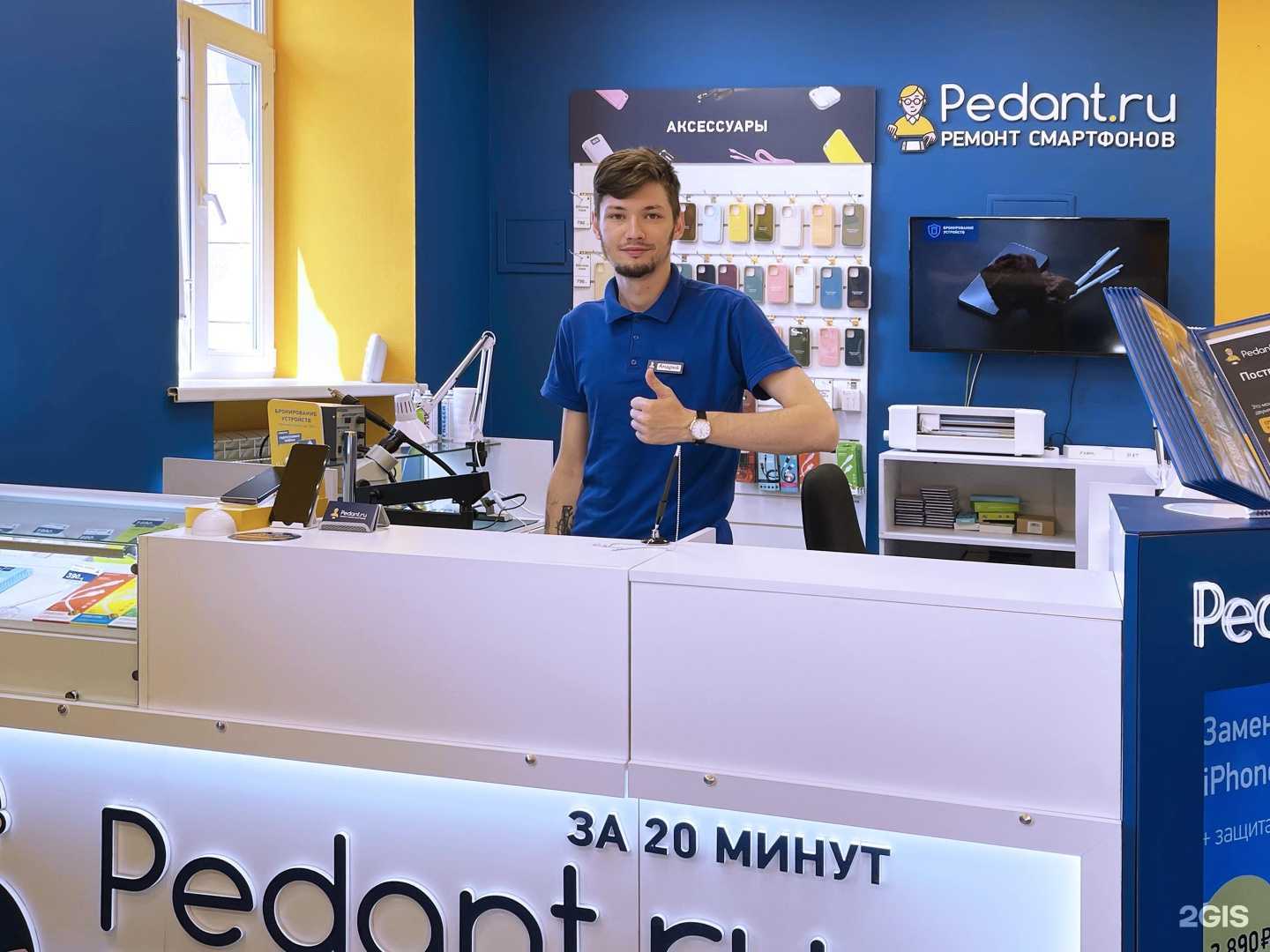 Отзывы на компанию Сервис Pedant.ru в Казани c фото