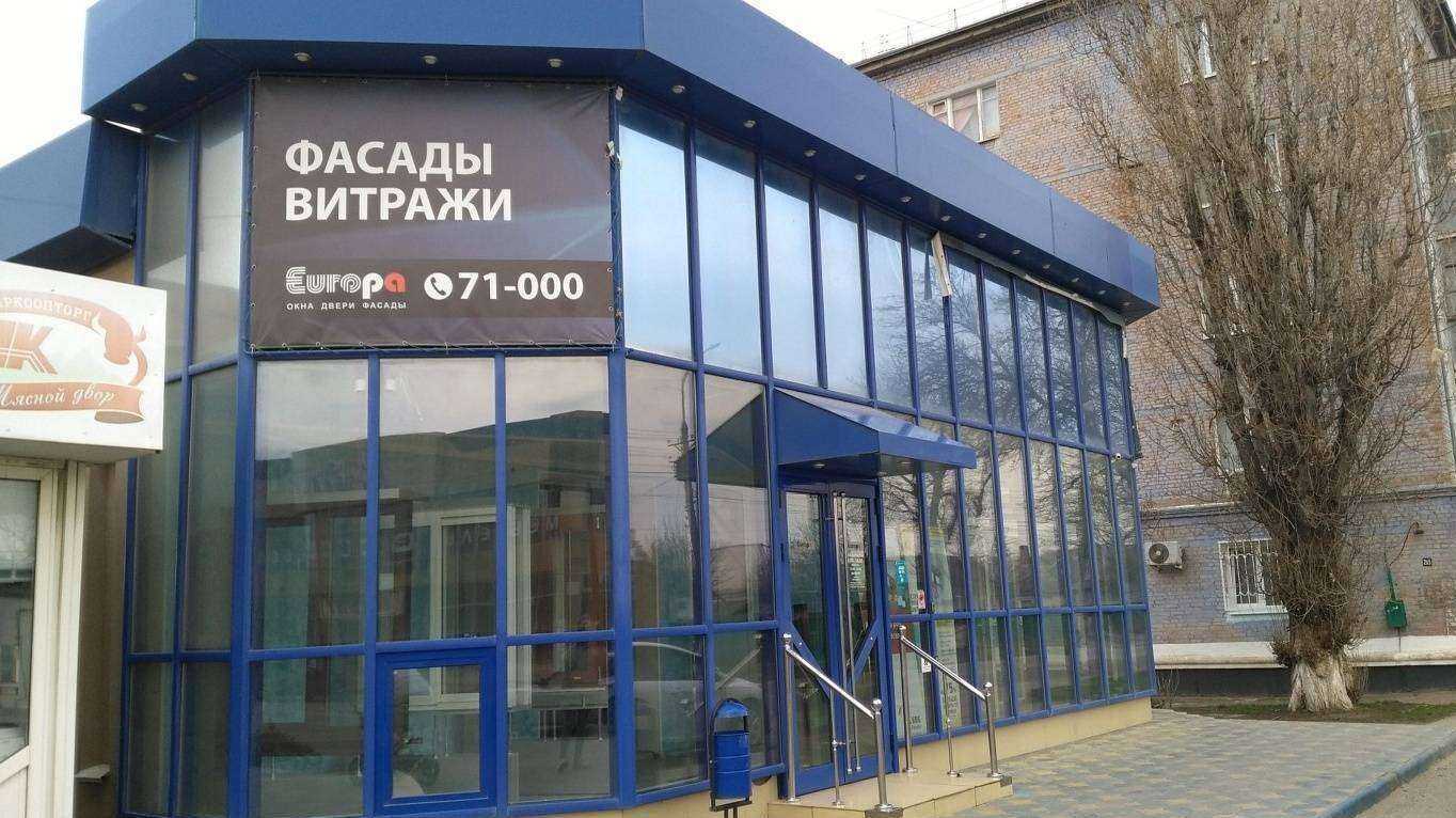 Отзывы на компанию Европа в Армавире c фото - фотография 2 из 2