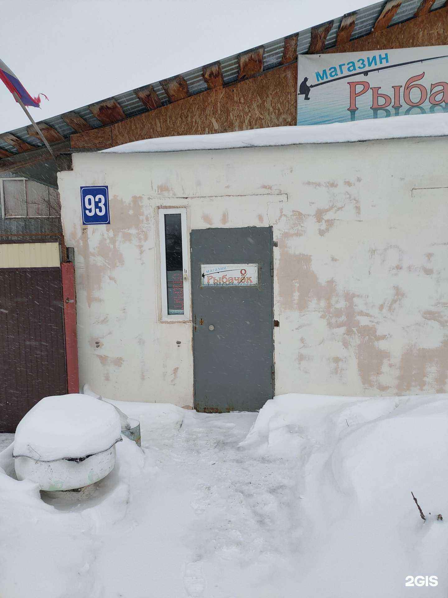 Отзывы на компанию Рыбачок в г. Саранск c фото