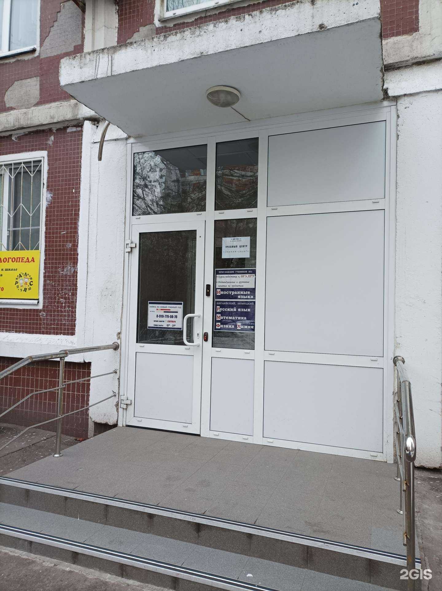 Отзывы на компанию Знания-сила в г. Люберцы c фото