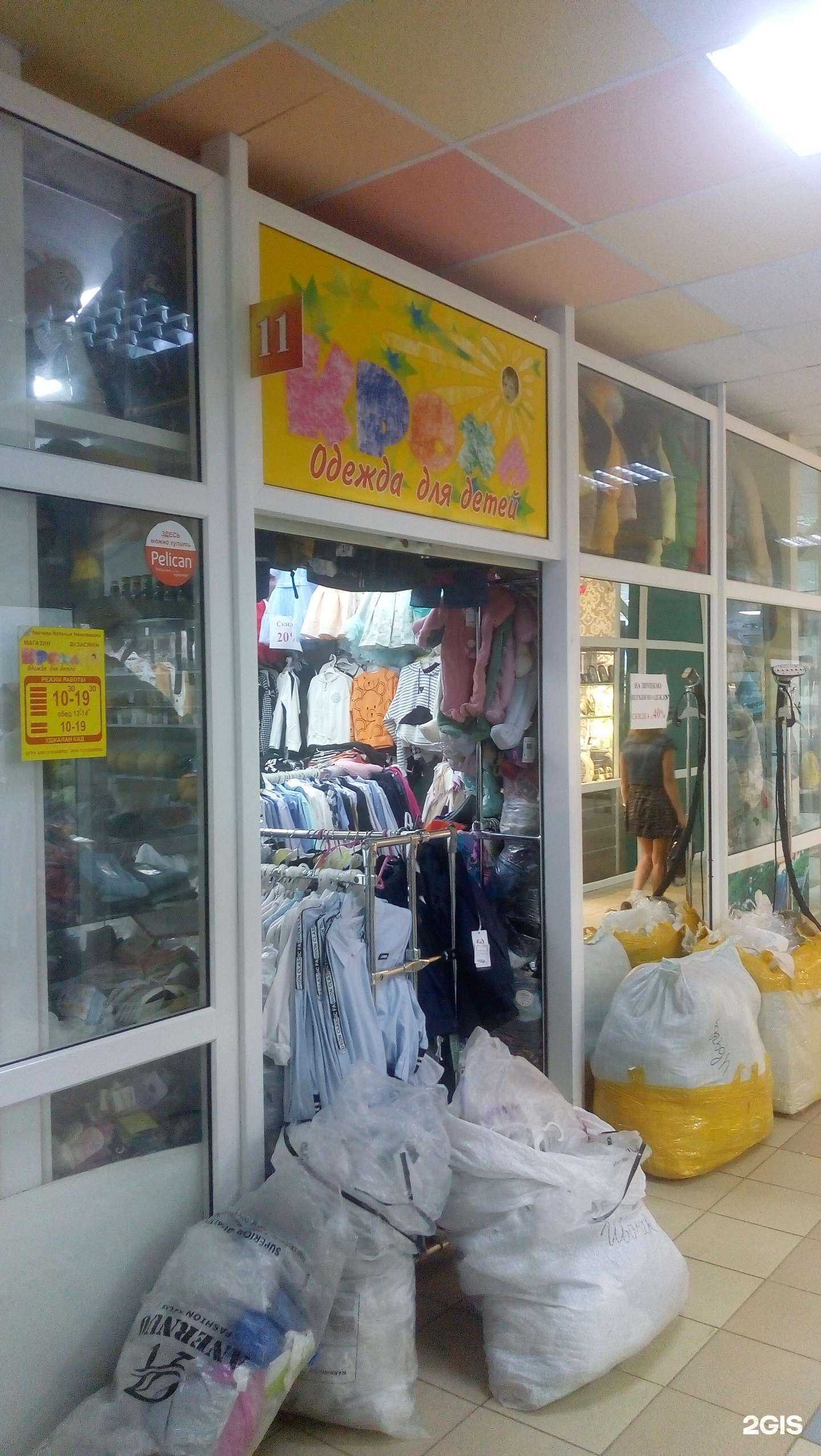 Отзывы на компанию Кроха в Сыктывкаре c фото