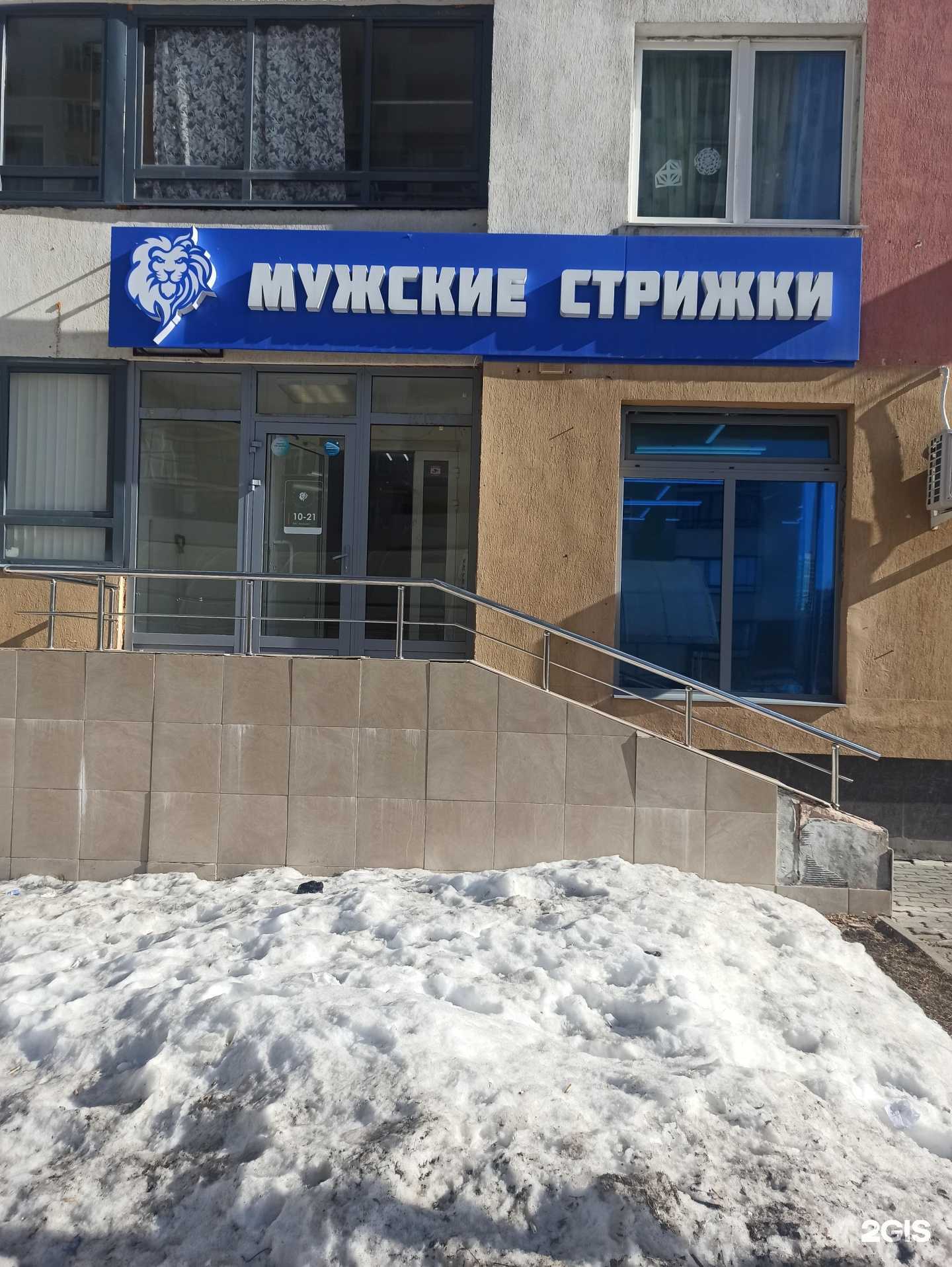 Отзывы на компанию Белый Лев в Екатеринбурге c фото