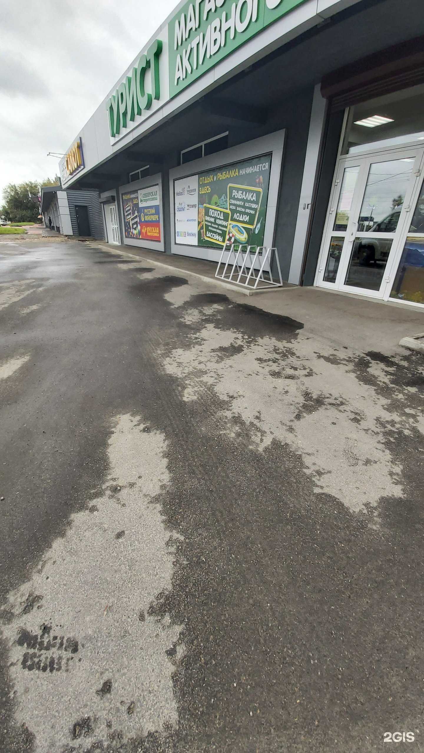 Отзывы на компанию Турист в г. Ангарск c фото