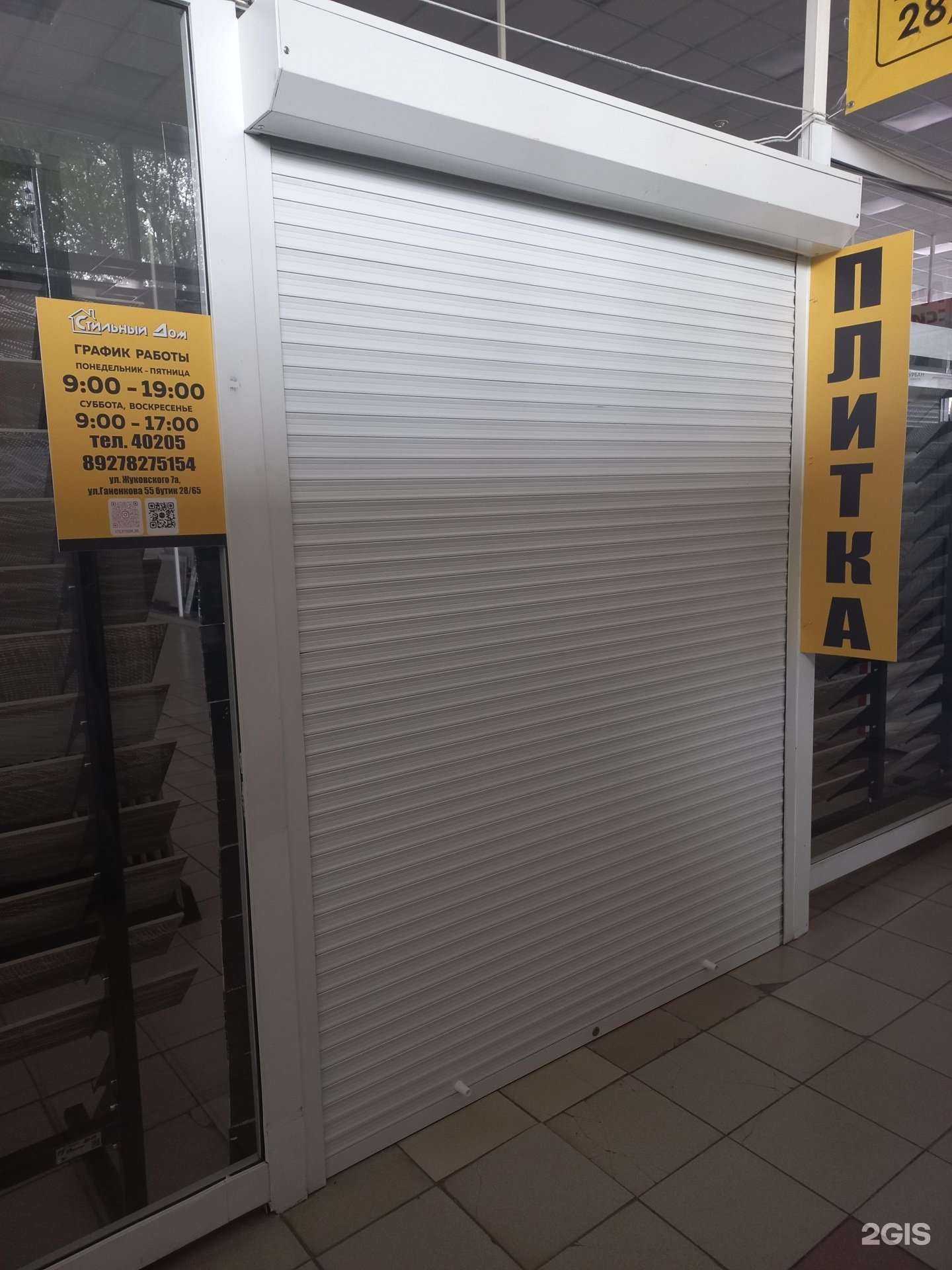 Отзывы на компанию Стильный дом в Димитровграде c фото