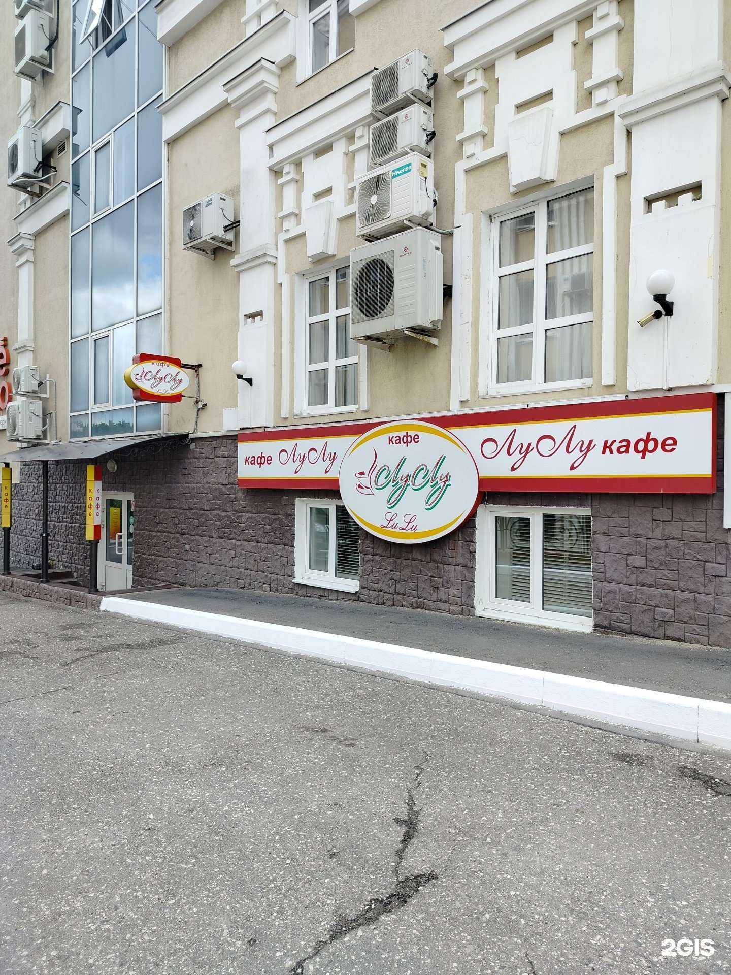 Отзывы на компанию Лу Лу в Пензе c фото