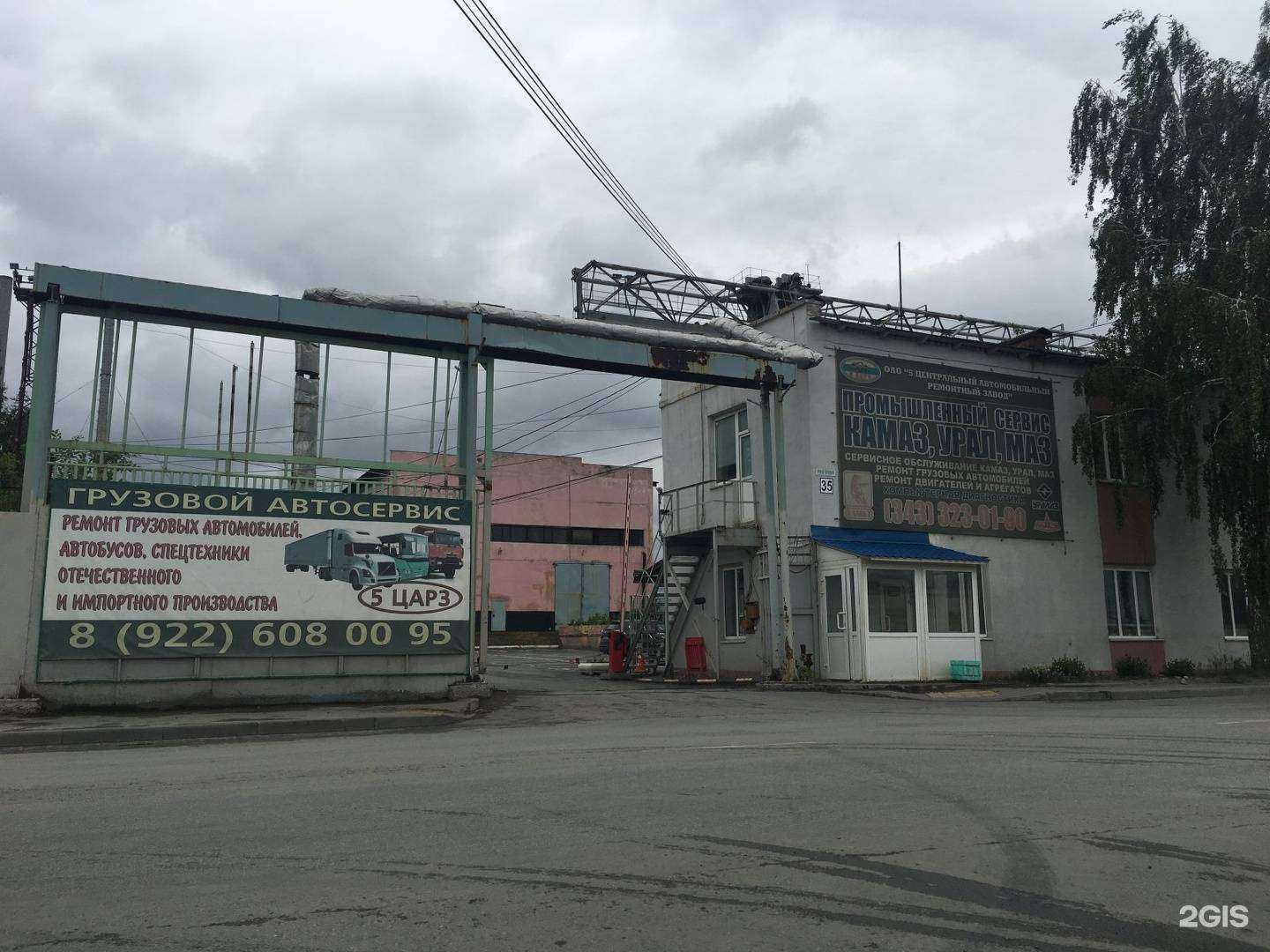 Отзывы на компанию Грунтторг в г. Екатеринбург c фото