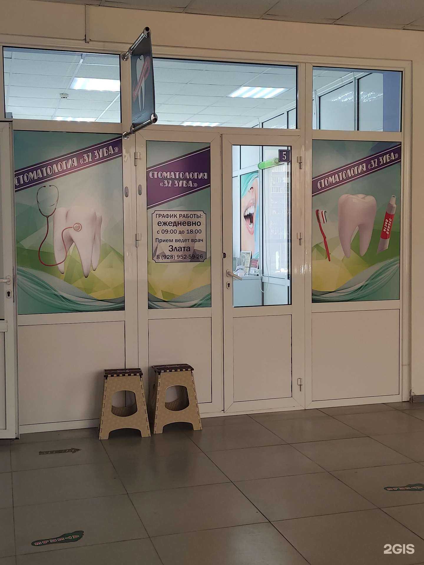 Отзывы на компанию 32 зуба в Грозном c фото
