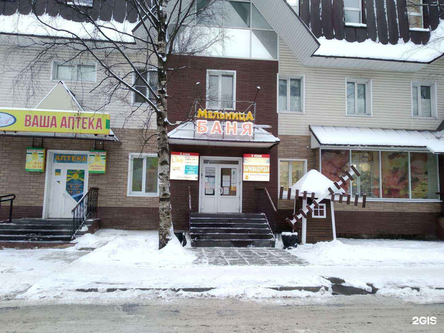 Отзывы на компанию Милена в Архангельске c фото