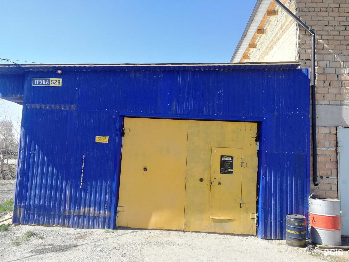 Отзывы на компанию МастерКар в Магнитогорске c фото