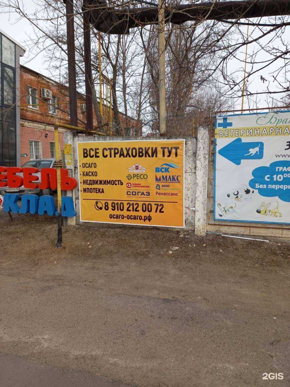 Отзывы на компанию Все страховки тут в г. Курск c фото