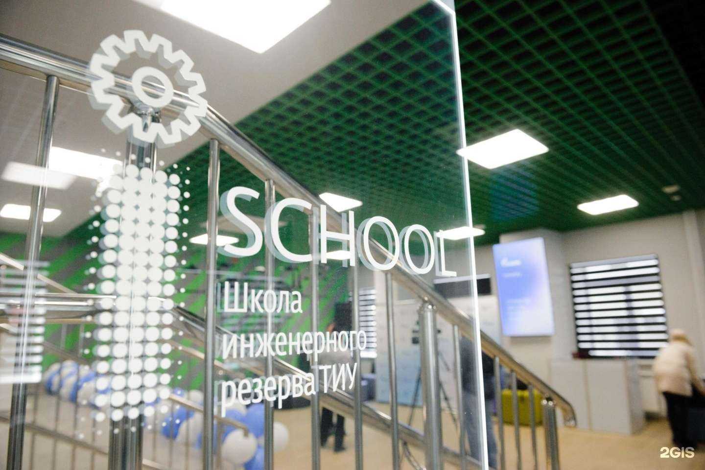 Отзывы на компанию Школа инженерного резерва в Тюмени c фото