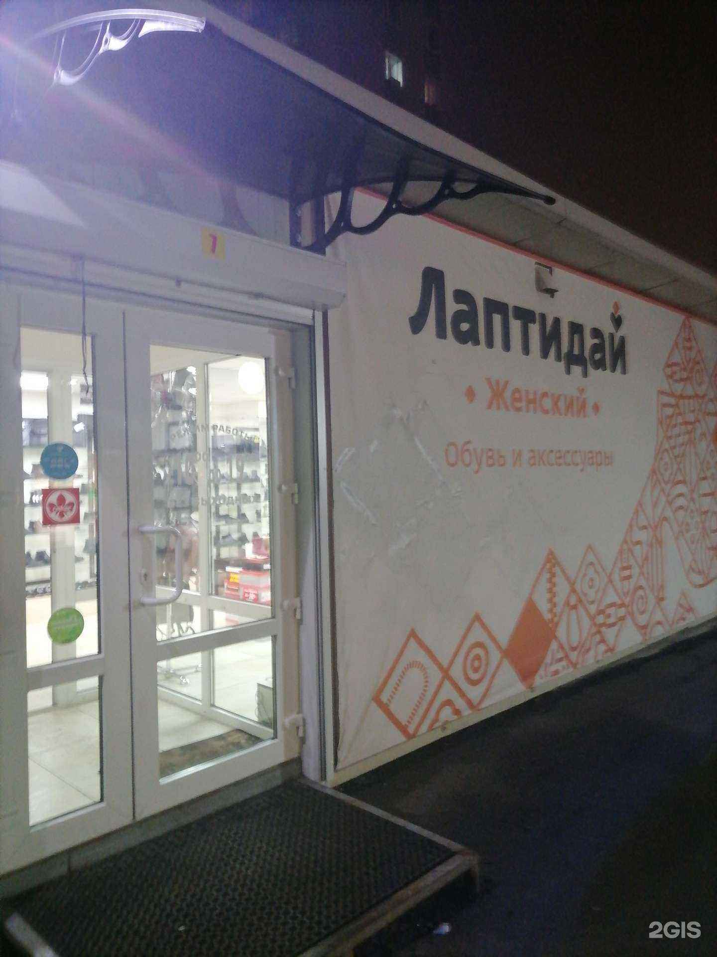 Отзывы на компанию Лаптидай в Владивостоке c фото