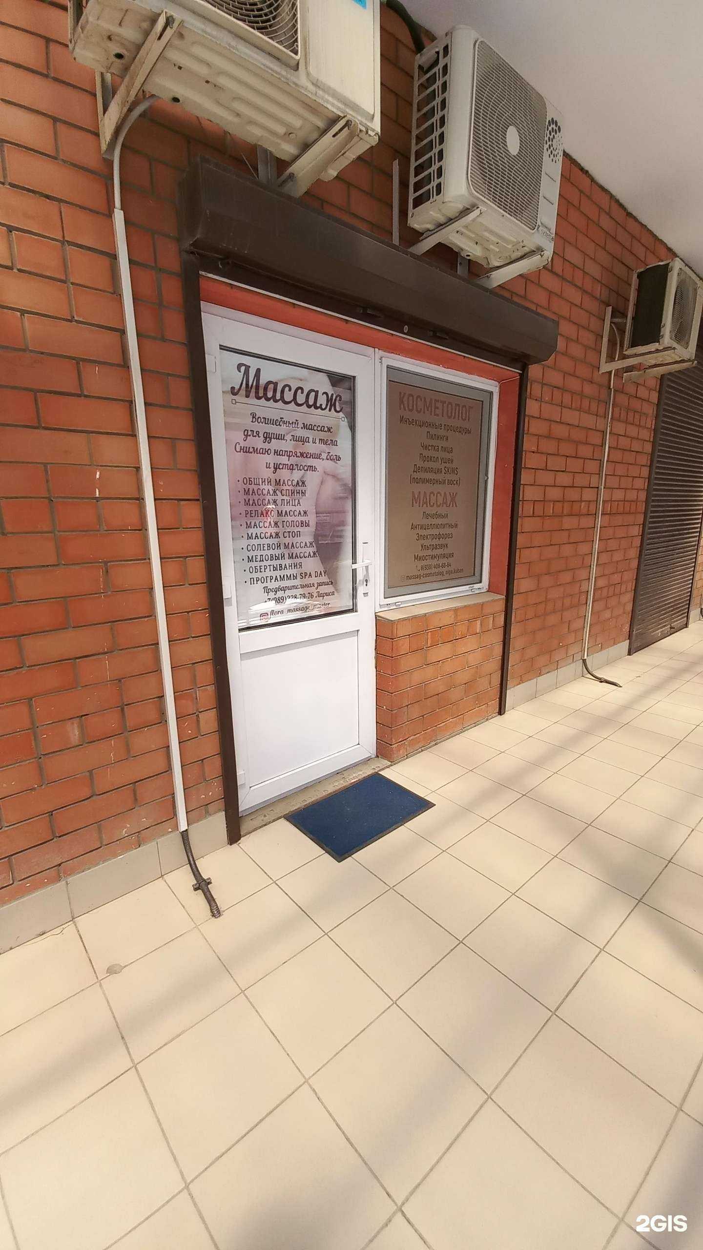 Отзывы на компанию Остео в Краснодаре c фото