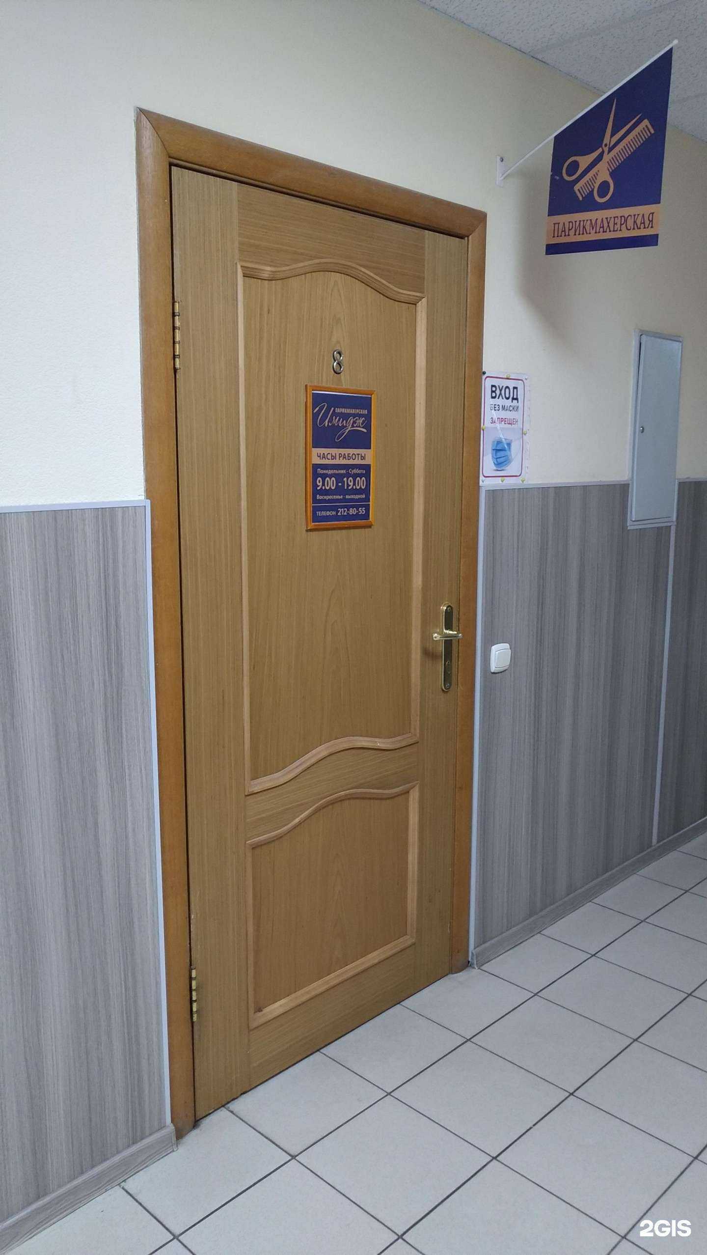 Отзывы на компанию Имидж в г. Дубна c фото