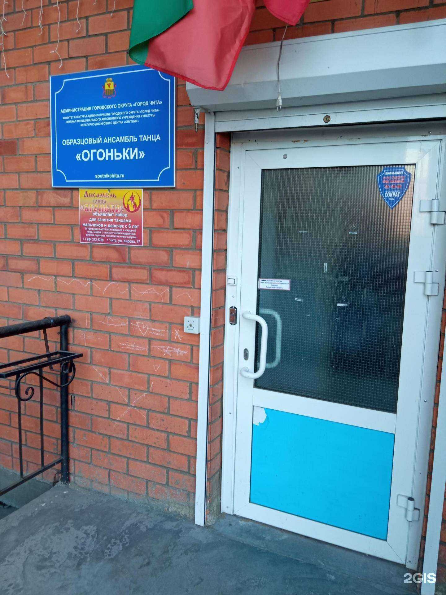 Отзывы на компанию Огоньки в г. Чита c фото