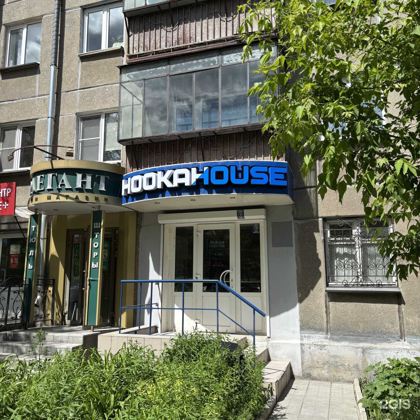 Отзывы на компанию Hookahouse в Магнитогорске c фото