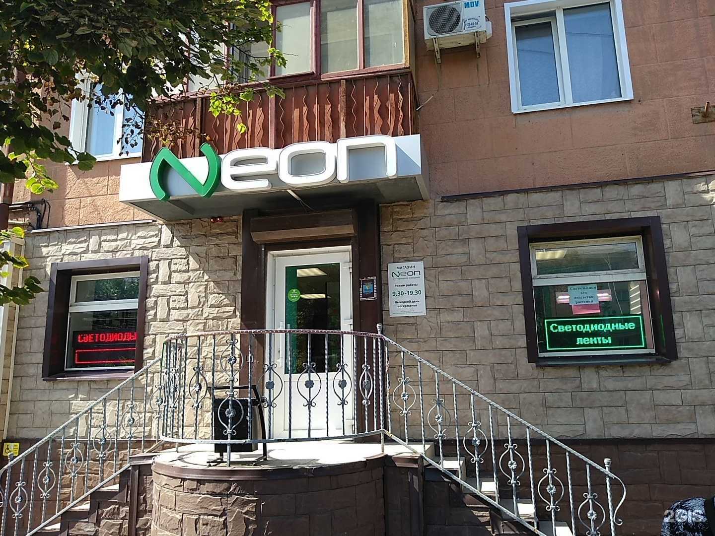 Отзывы на компанию Neon в Воронеже c фото