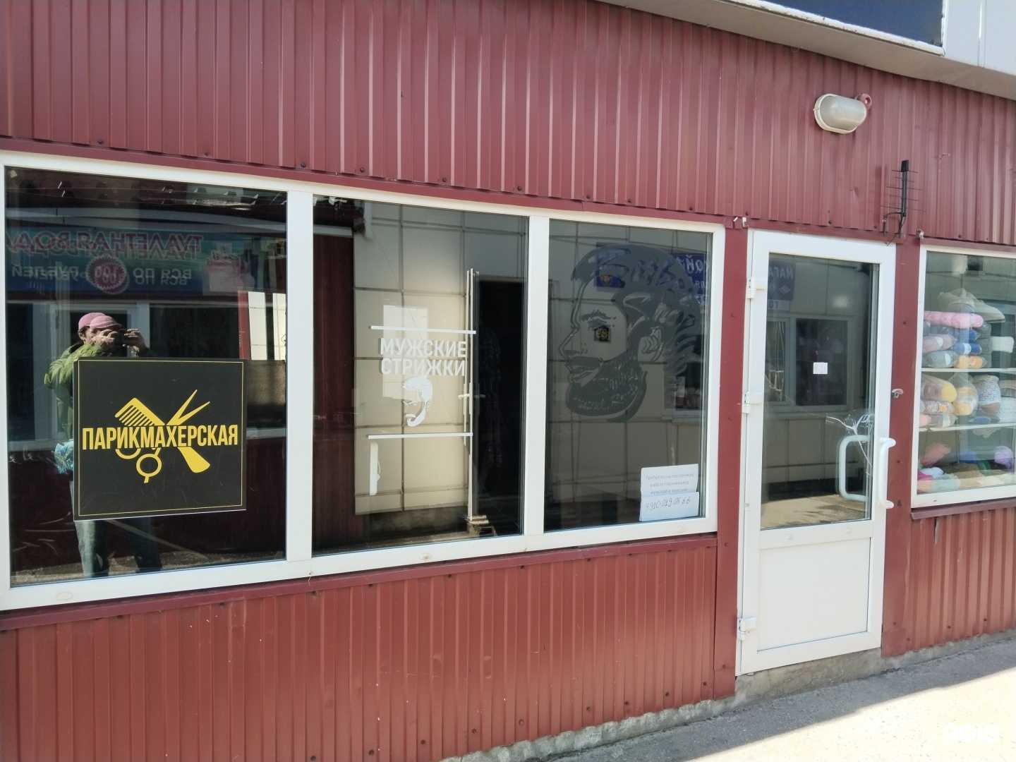 Отзывы на компанию Парикмахерская в г. Серпухов c фото