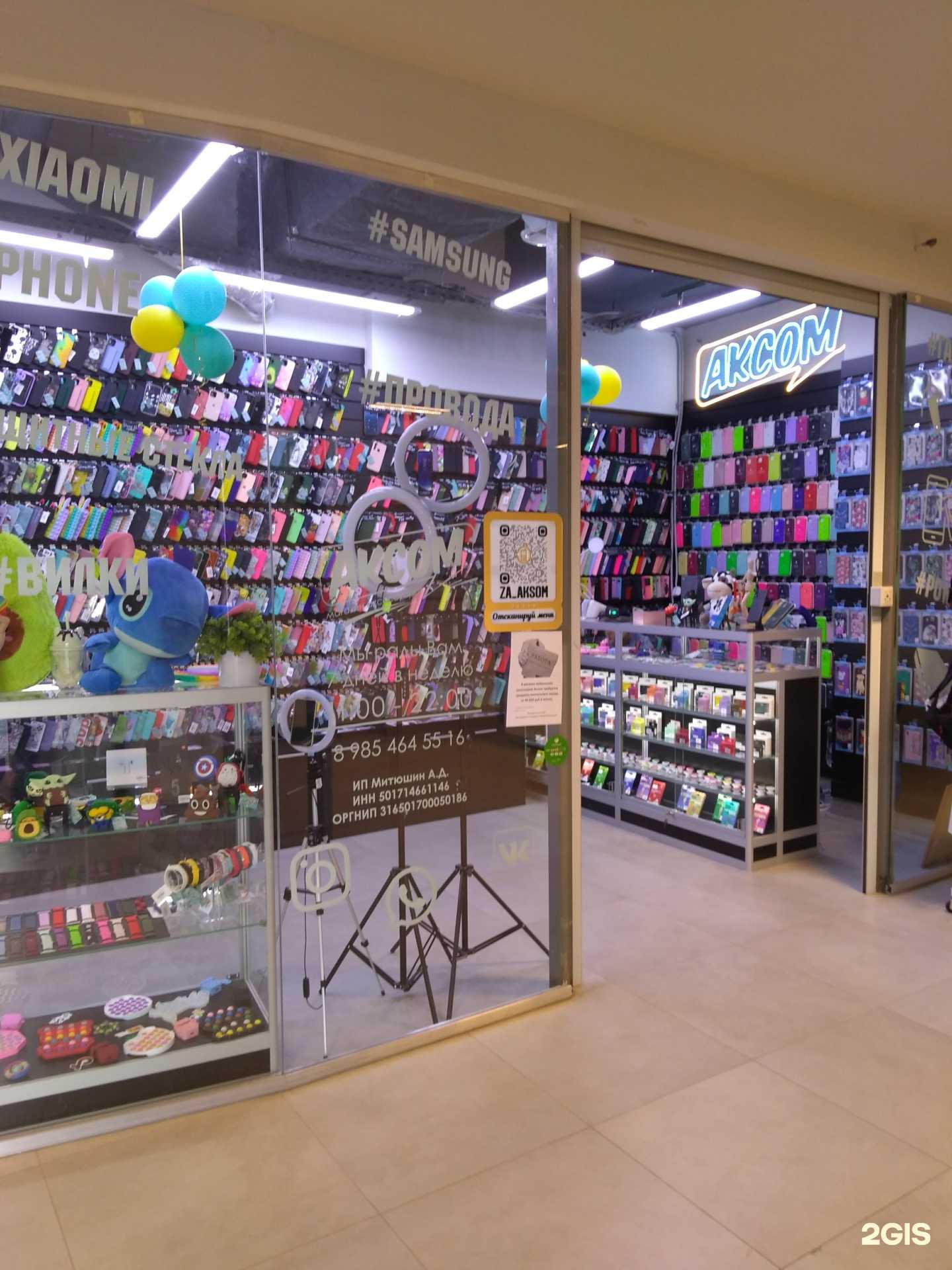 Отзывы на компанию Аксом в г. Красногорск c фото