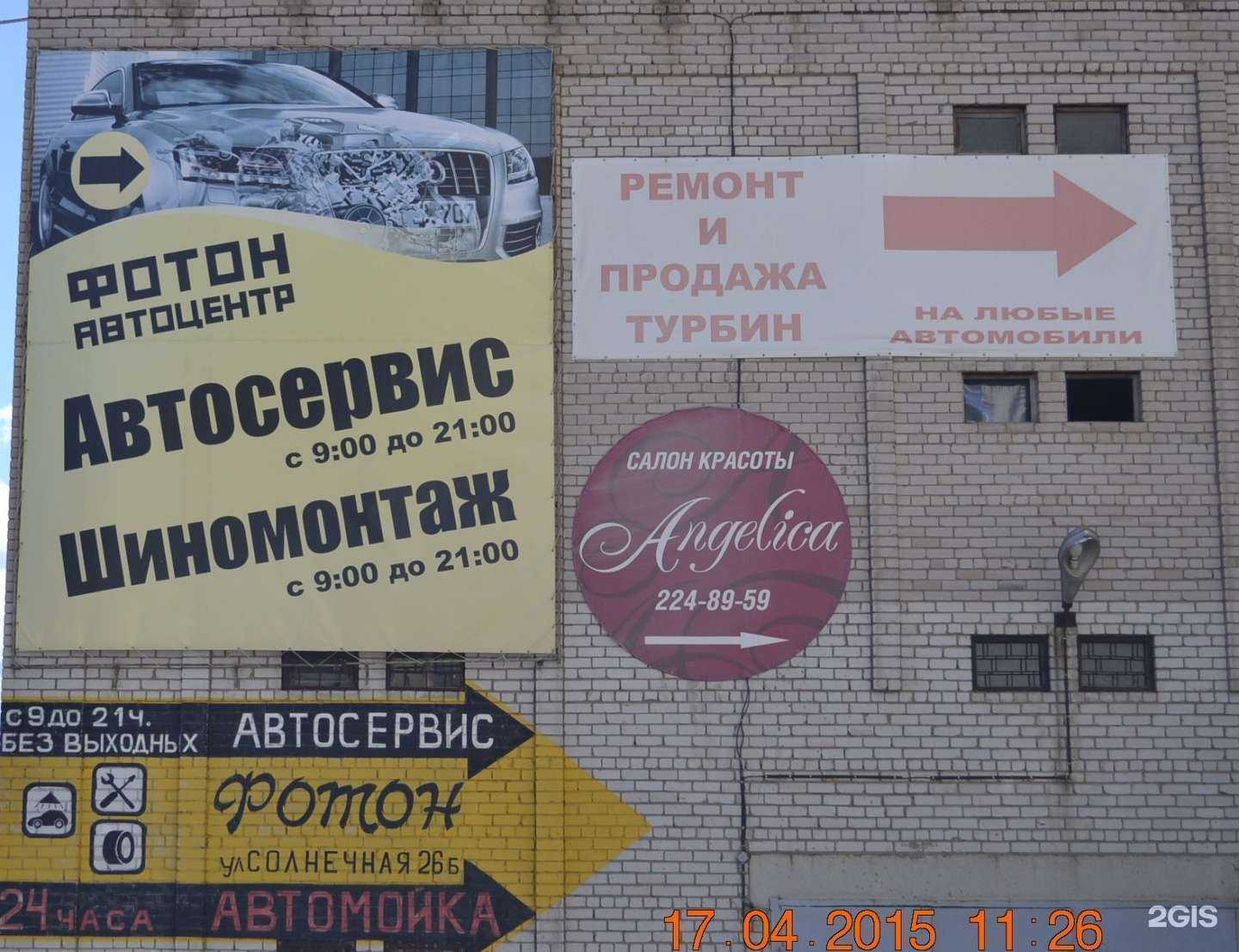 Отзывы на компанию Фотон в г. Самара c фото