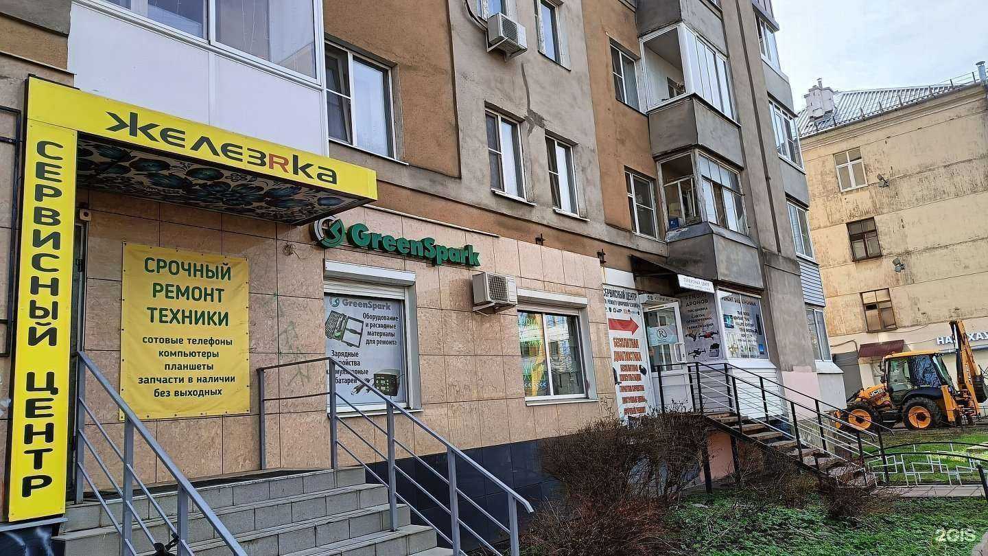 Отзывы на компанию GreenSpark в г. Ярославль c фото