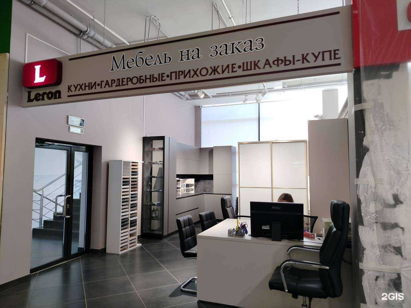 Отзывы на компанию Leron в г. Оренбург c фото