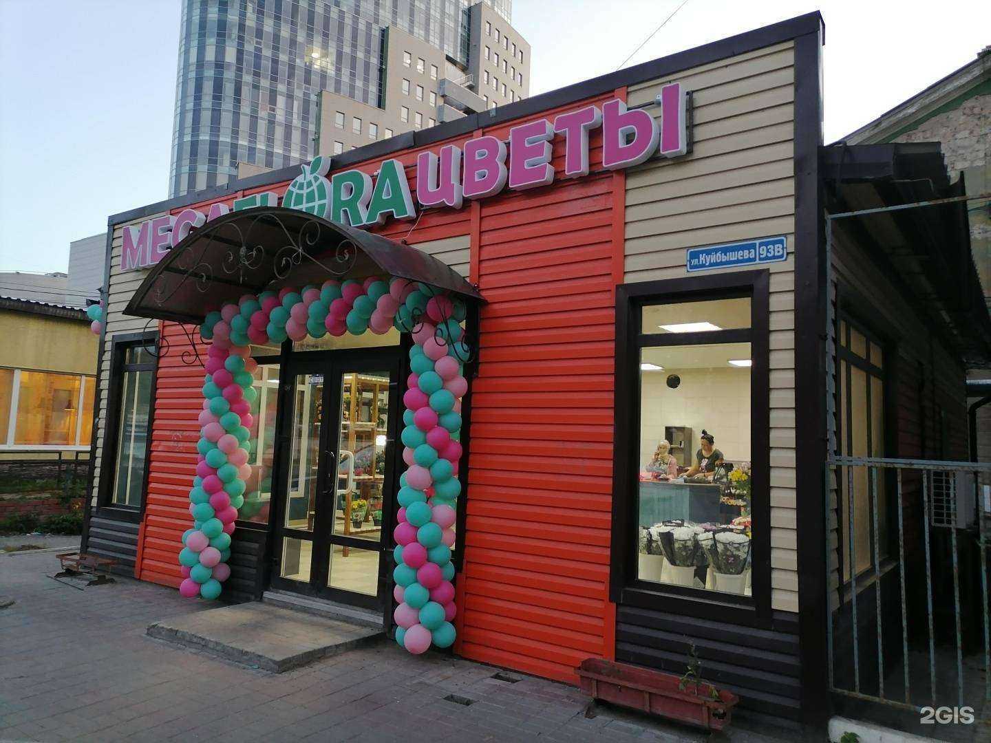 Отзывы на компанию Мегафлора в Перми c фото - фотография 2 из 2