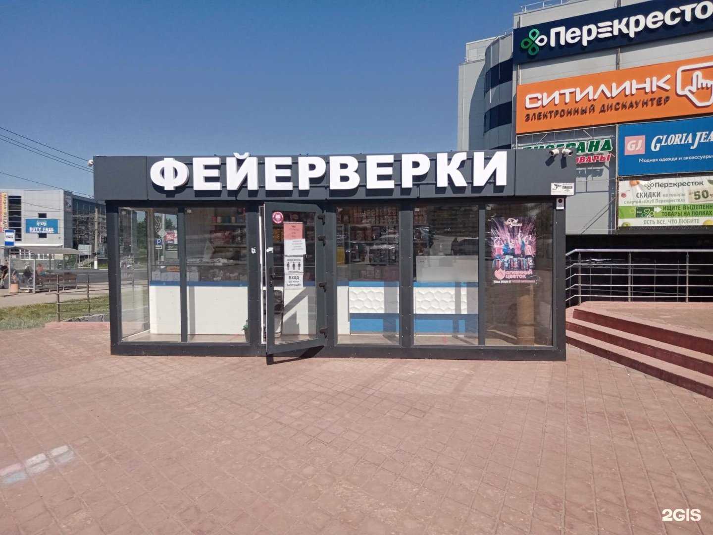 Отзывы на компанию Крут салют в Новокуйбышевске c фото