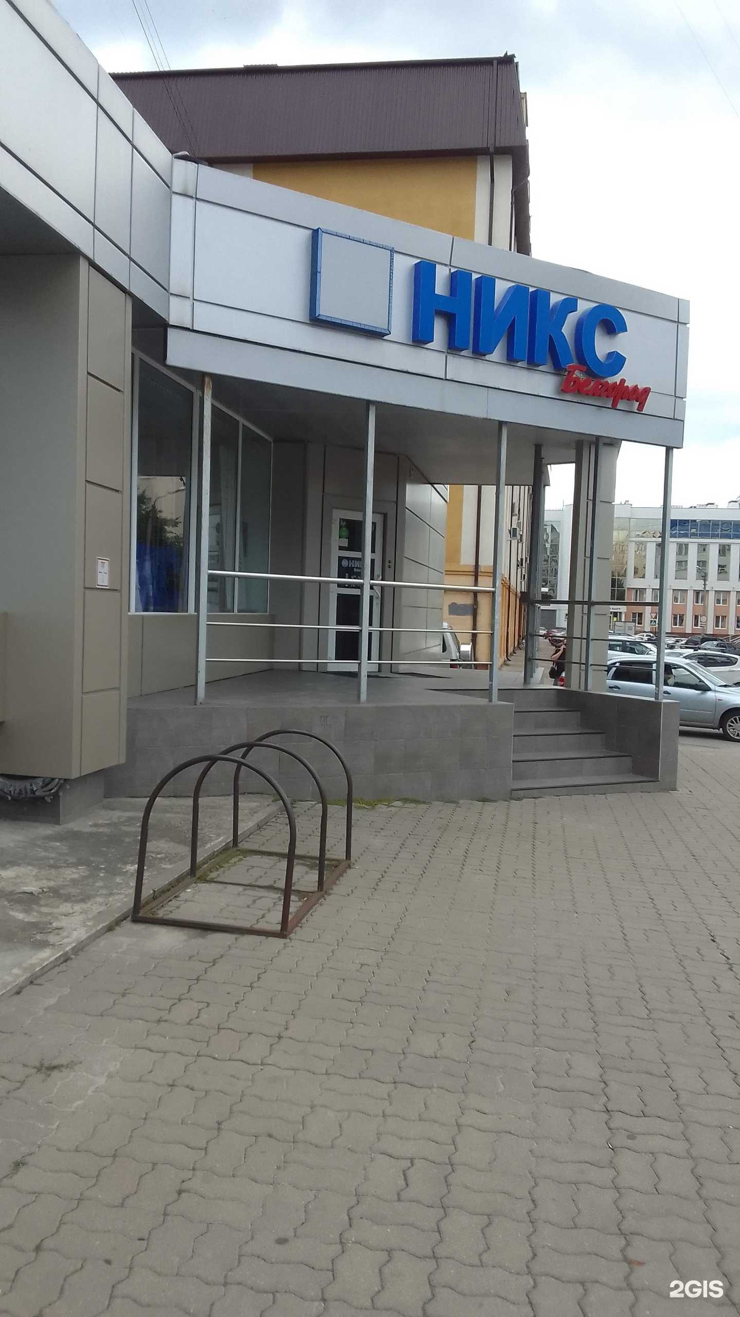 Отзывы на компанию Никс-Белгород в Белгороде c фото