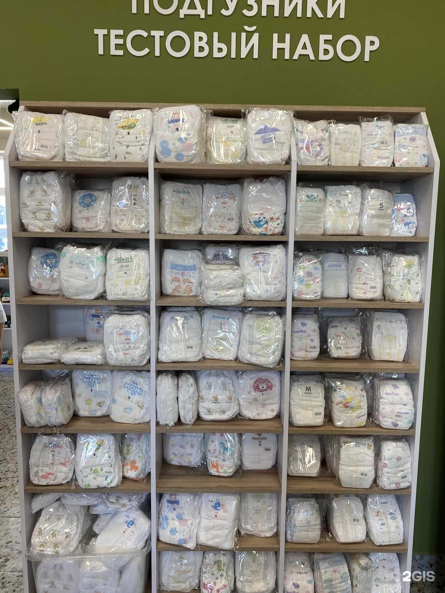 Отзывы на компанию Подгузон 39 в г. Калининград c фото