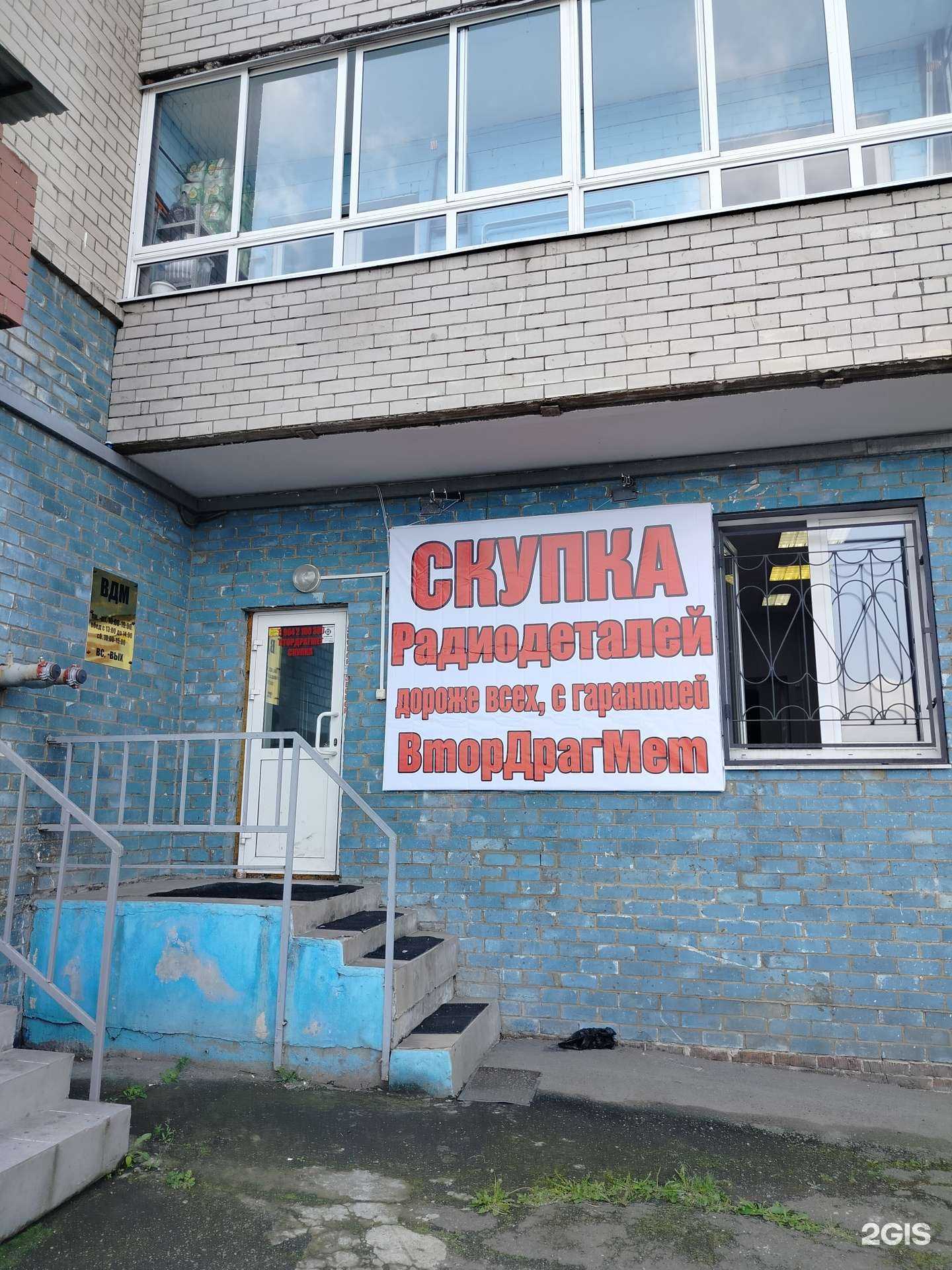 Отзывы на компанию Втордрагмет в Иркутске c фото