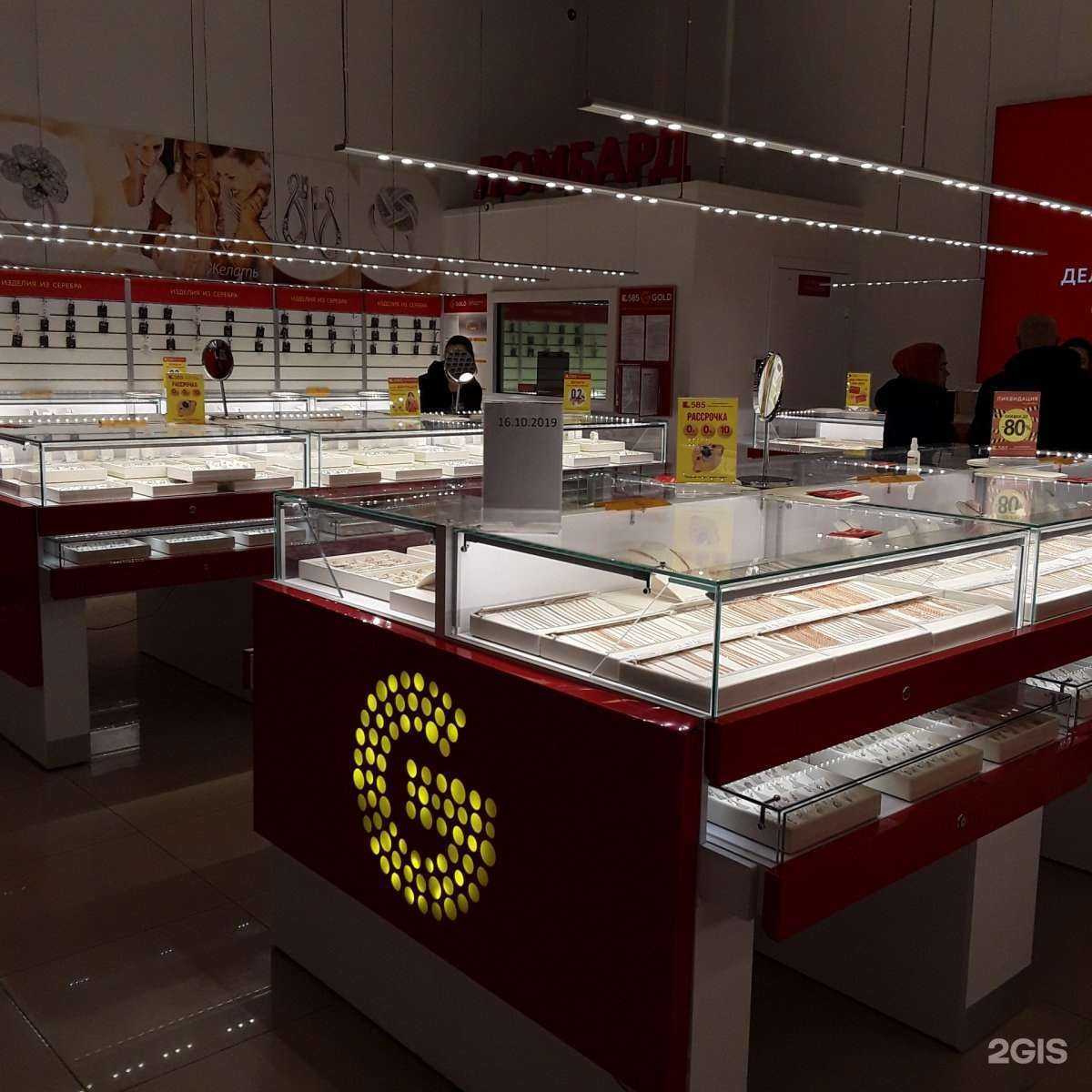 Отзывы на компанию 585Gold в Тюмени c фото