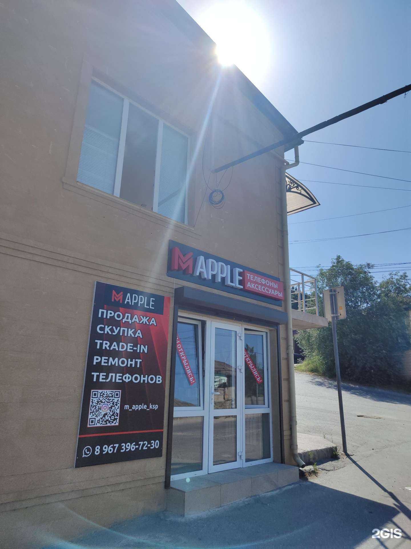 Отзывы на компанию M.Apple в Каспийске c фото