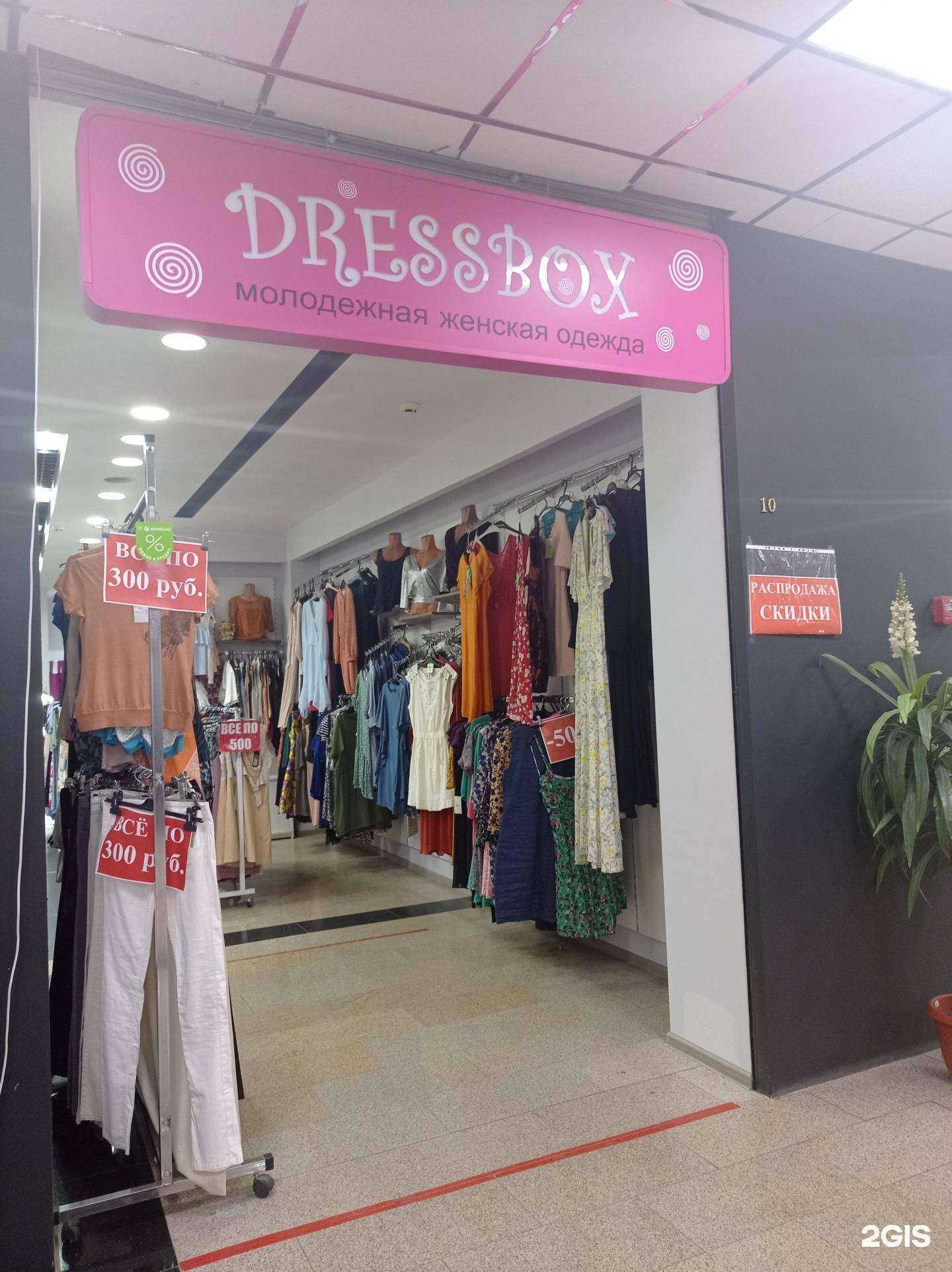 Отзывы на компанию dressbox в Элисте c фото
