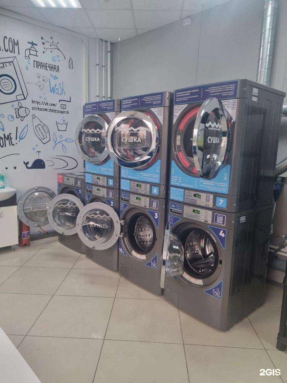 Отзывы на компанию Стирка.com в Железногорске c фото