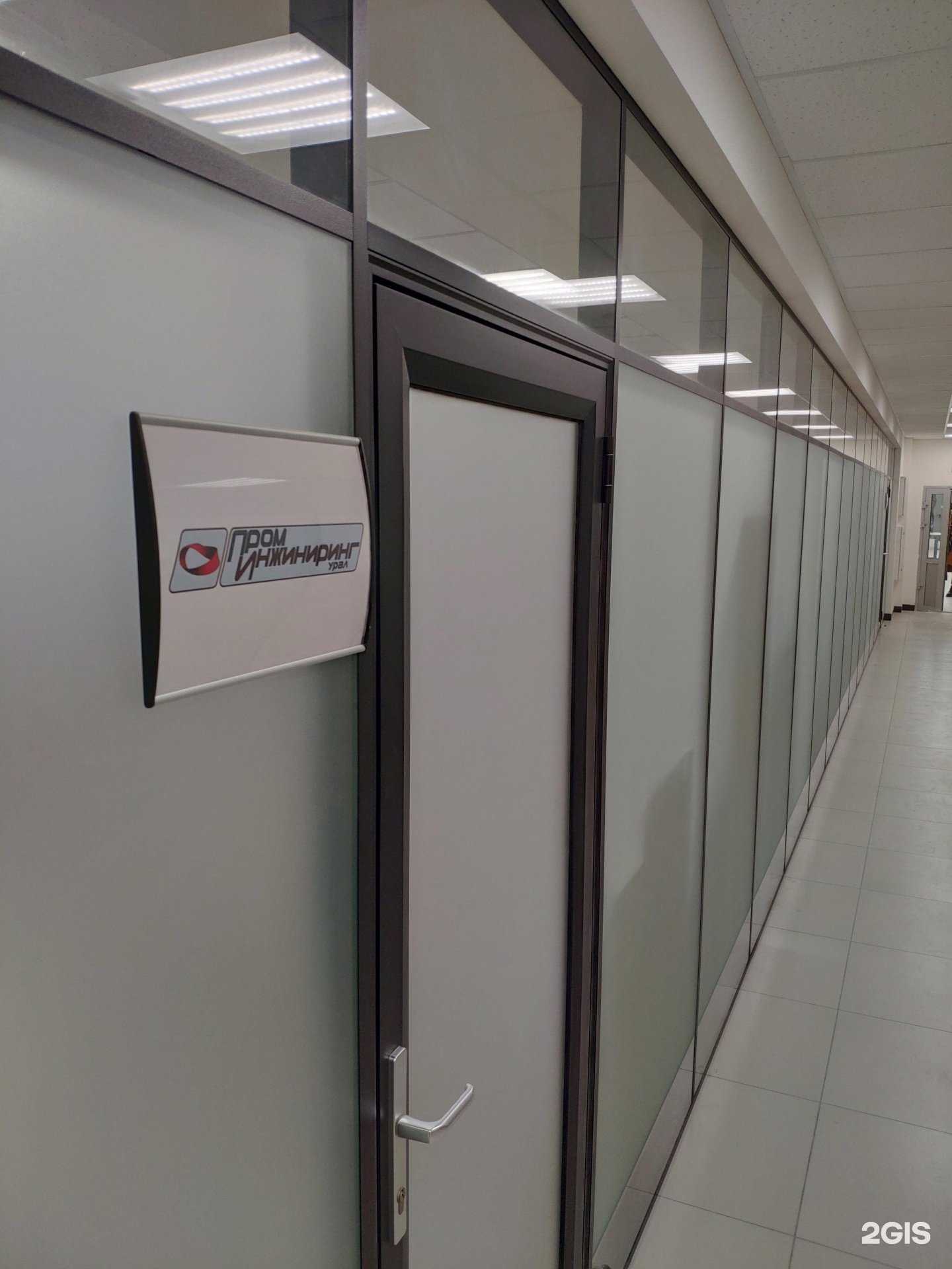 Отзывы на компанию ПромИнжиниринг-Урал в Екатеринбурге c фото