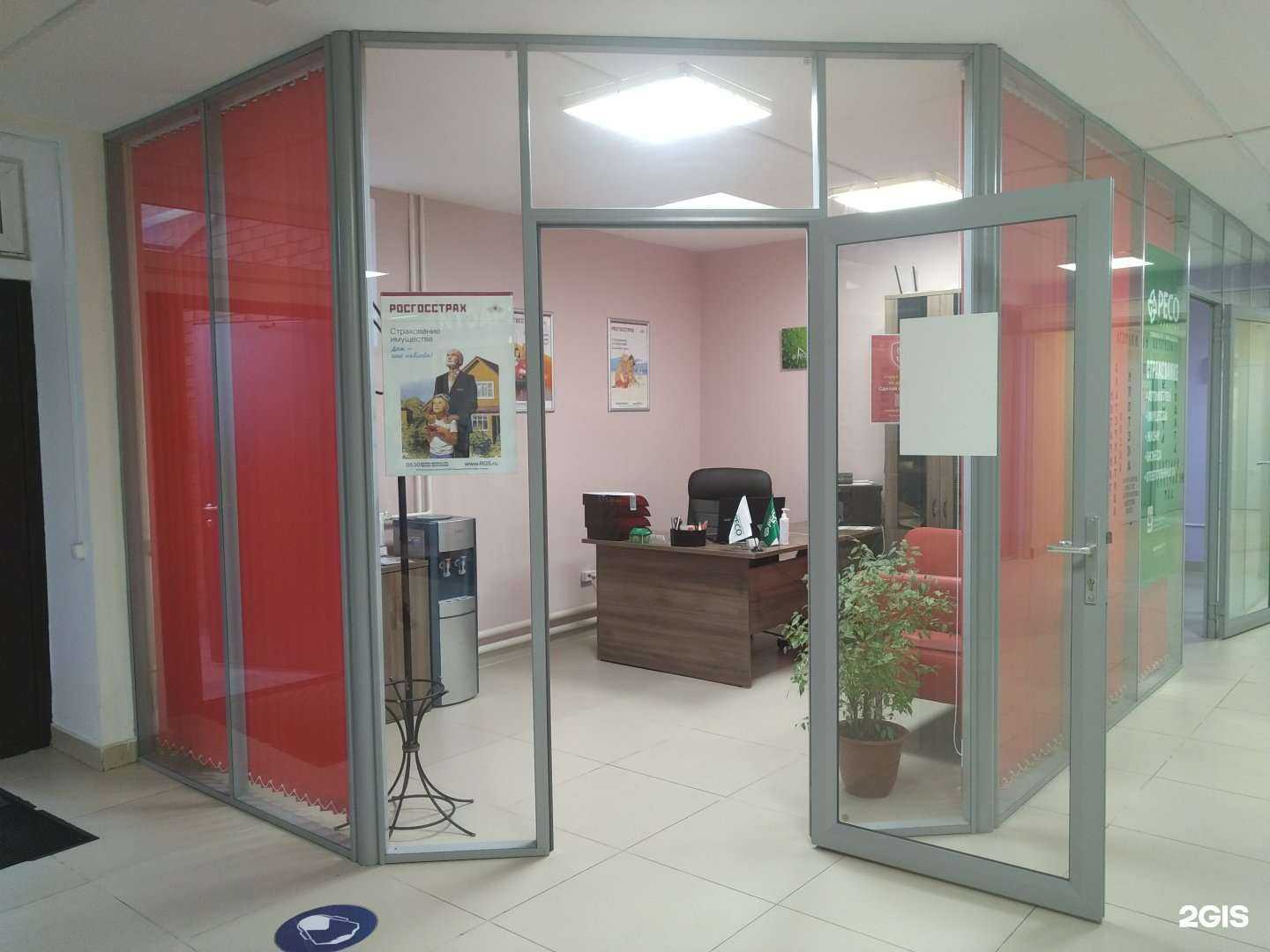 Отзывы на компанию Страховое агентство в г. Голицыно c фото