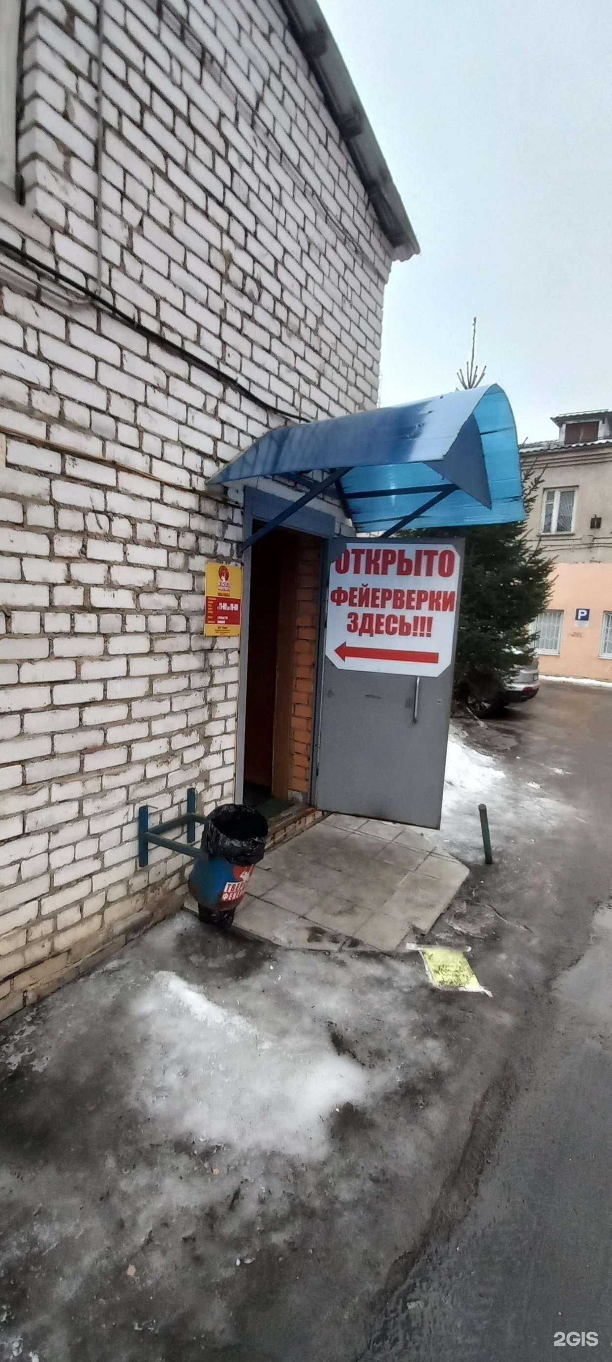 Отзывы на компанию Тверской фейерверк в г. Тверь c фото