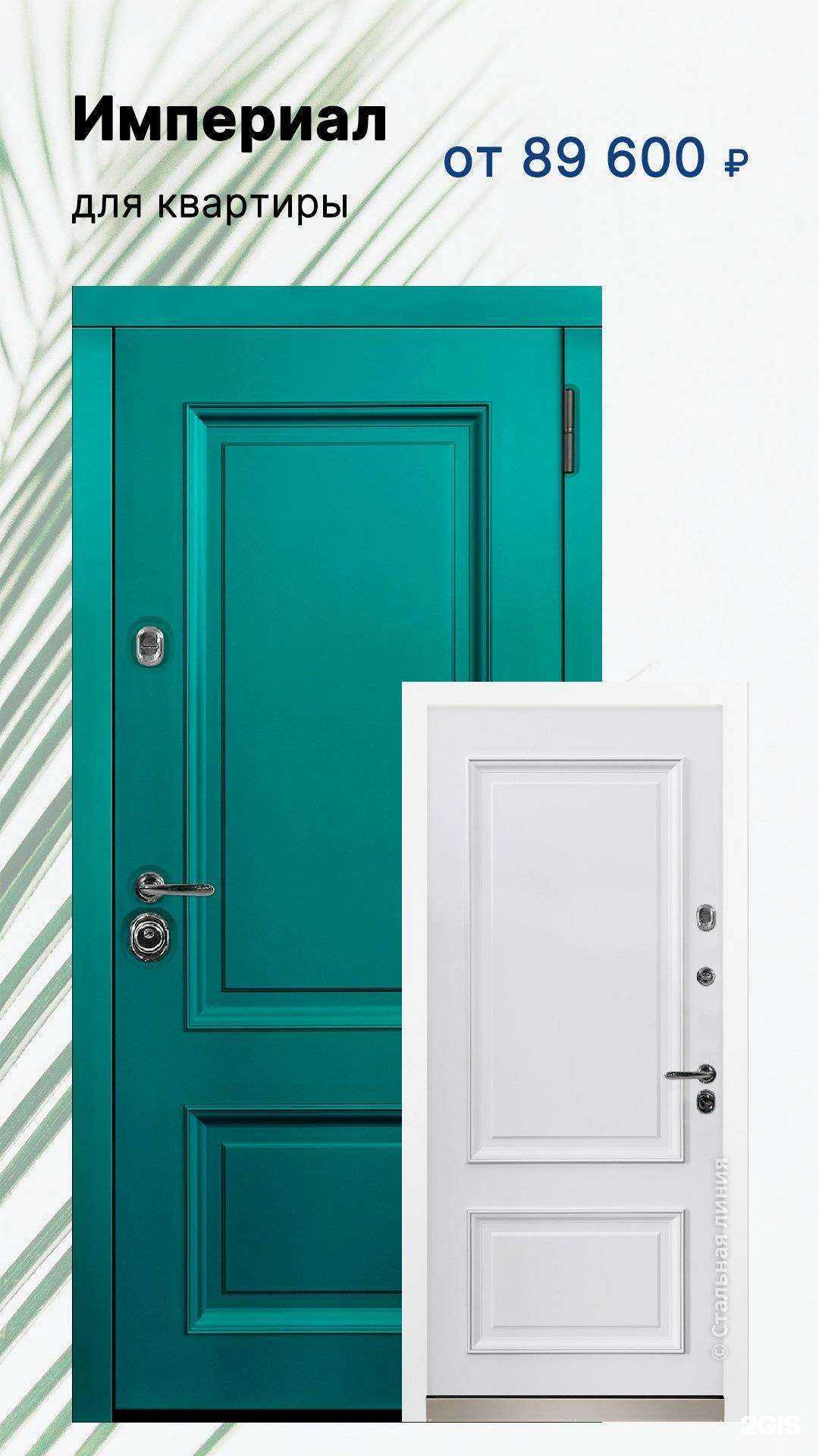 Отзывы на компанию Стальная линия в г. Владивосток c фото