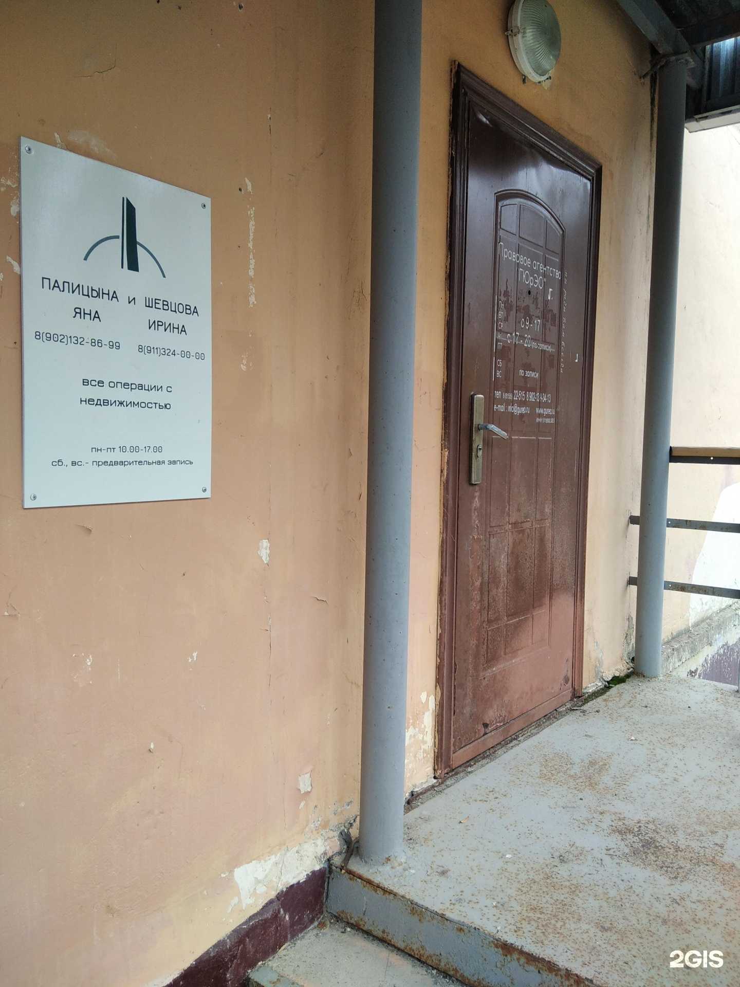 Отзывы на компанию Агентство недвижимости в Апатитах c фото