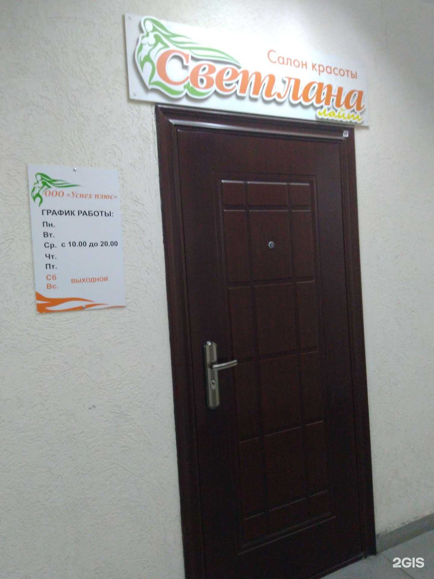 Отзывы на компанию Успех плюс в г. Тольятти c фото