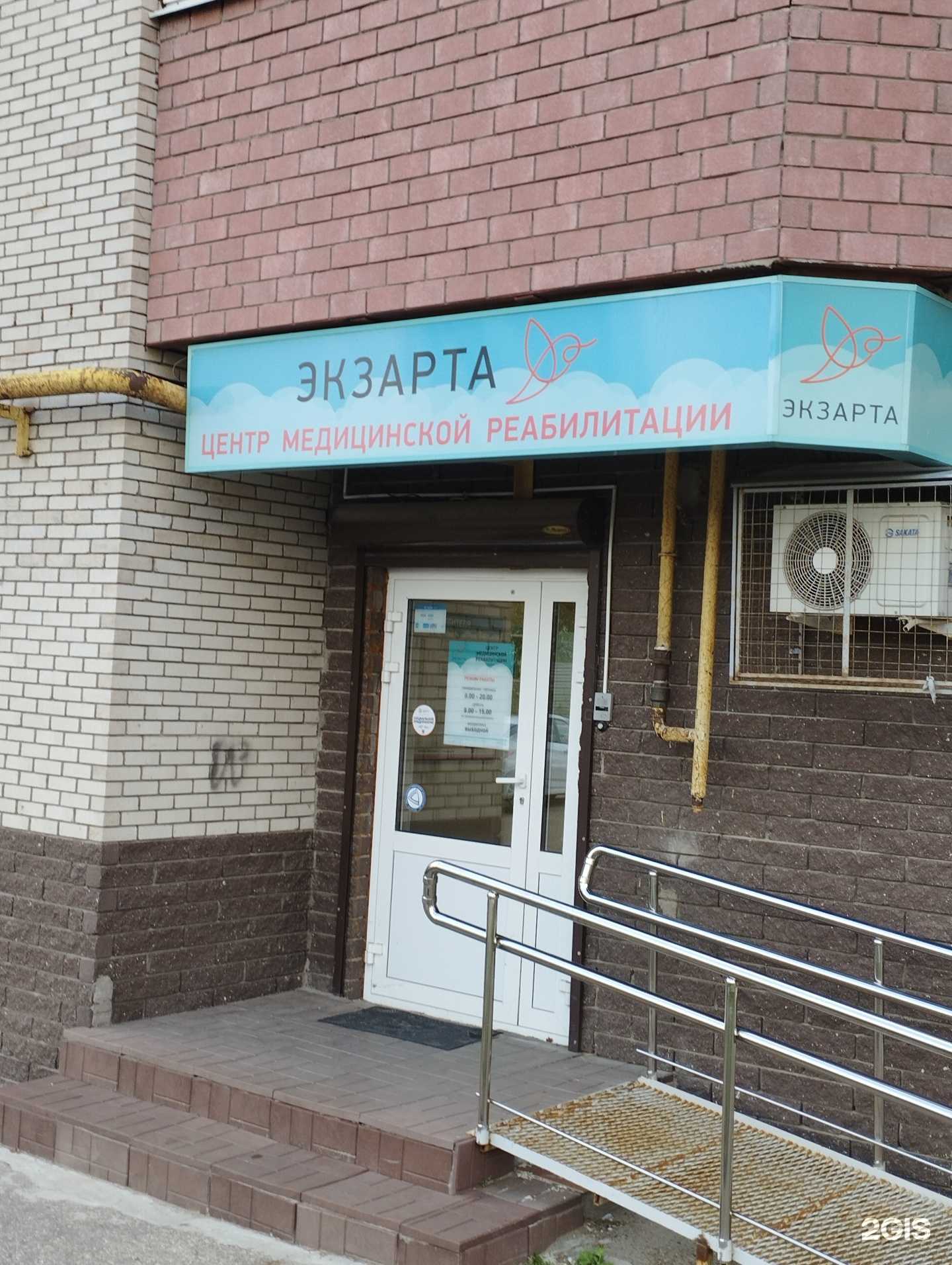 Отзывы на компанию Международная академия медицинской реабилитации в г. Нижний Новгород c фото