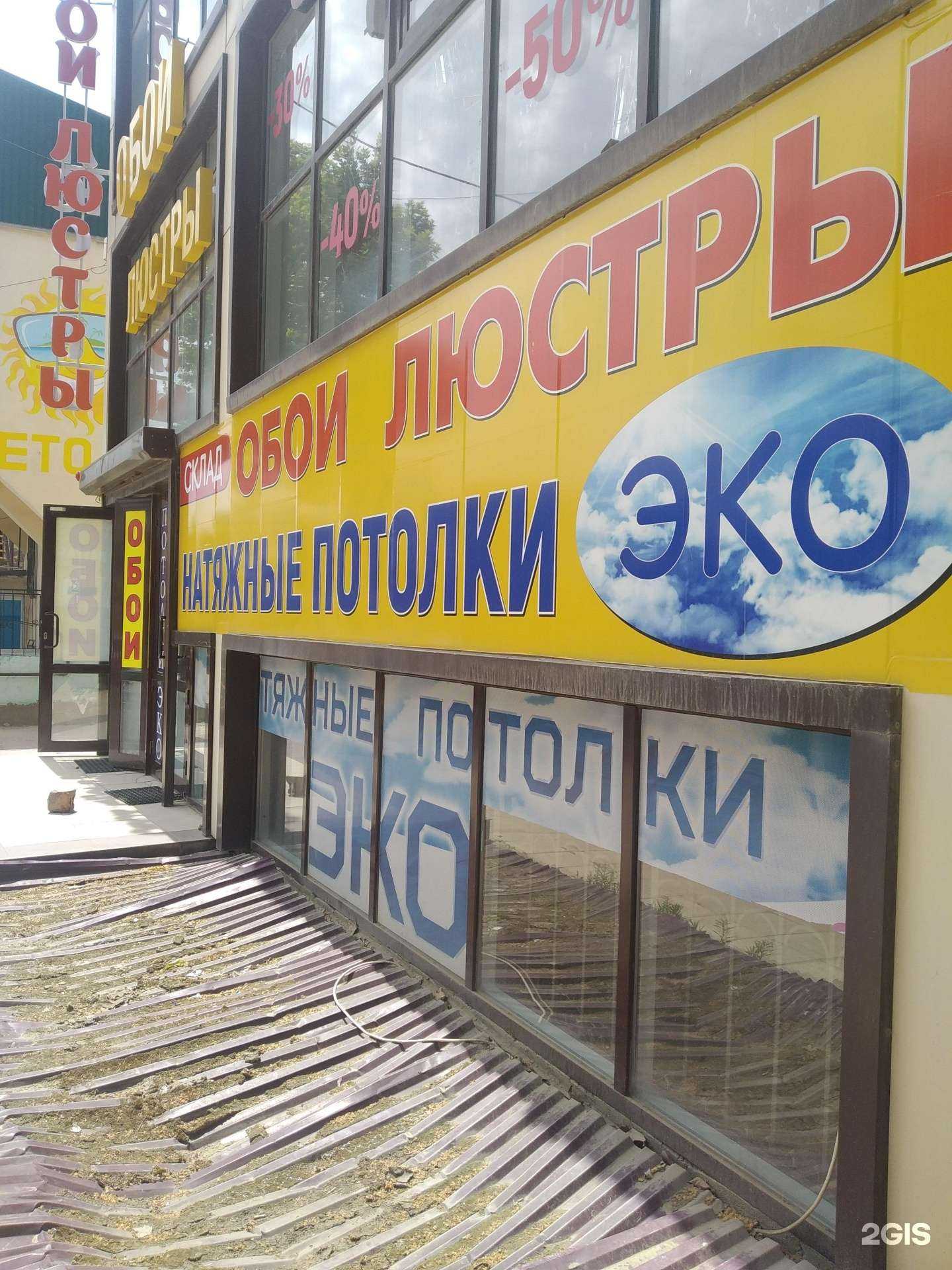 Отзывы на компанию Эко в г. Дербент c фото