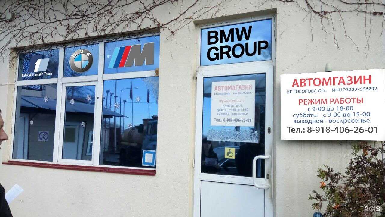 Отзывы на компанию Магазин автозапчастей в Сочи c фото