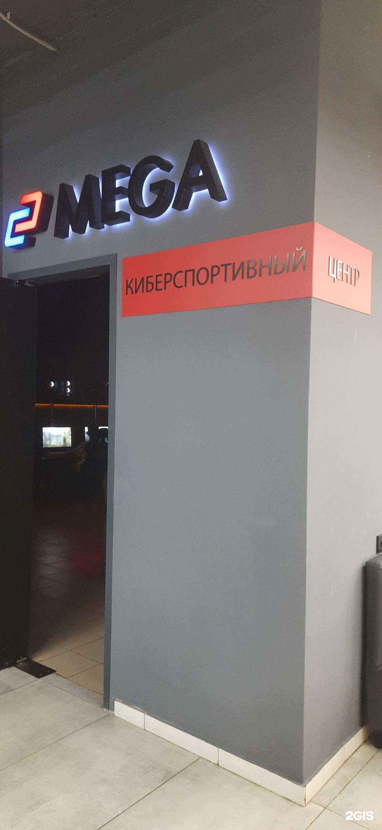 Отзывы на компанию Mega в Нальчике c фото