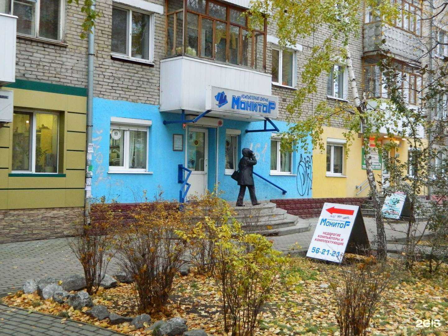 Отзывы на компанию Монитор в Томске c фото