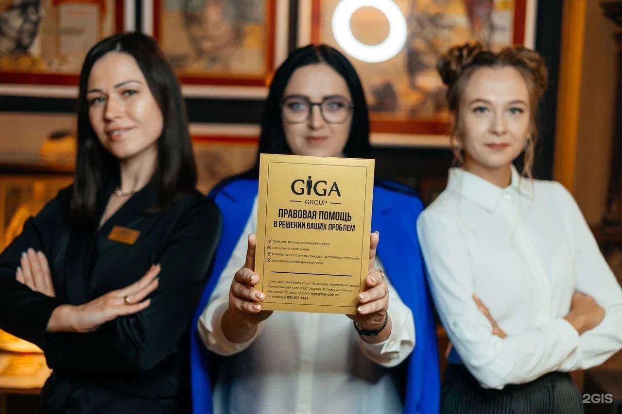 Отзывы на компанию Giga group в Астрахани c фото