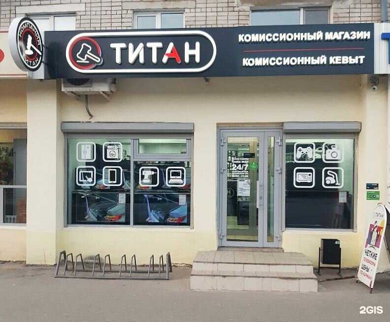 Отзывы на компанию Титан в г. Йошкар-Ола c фото