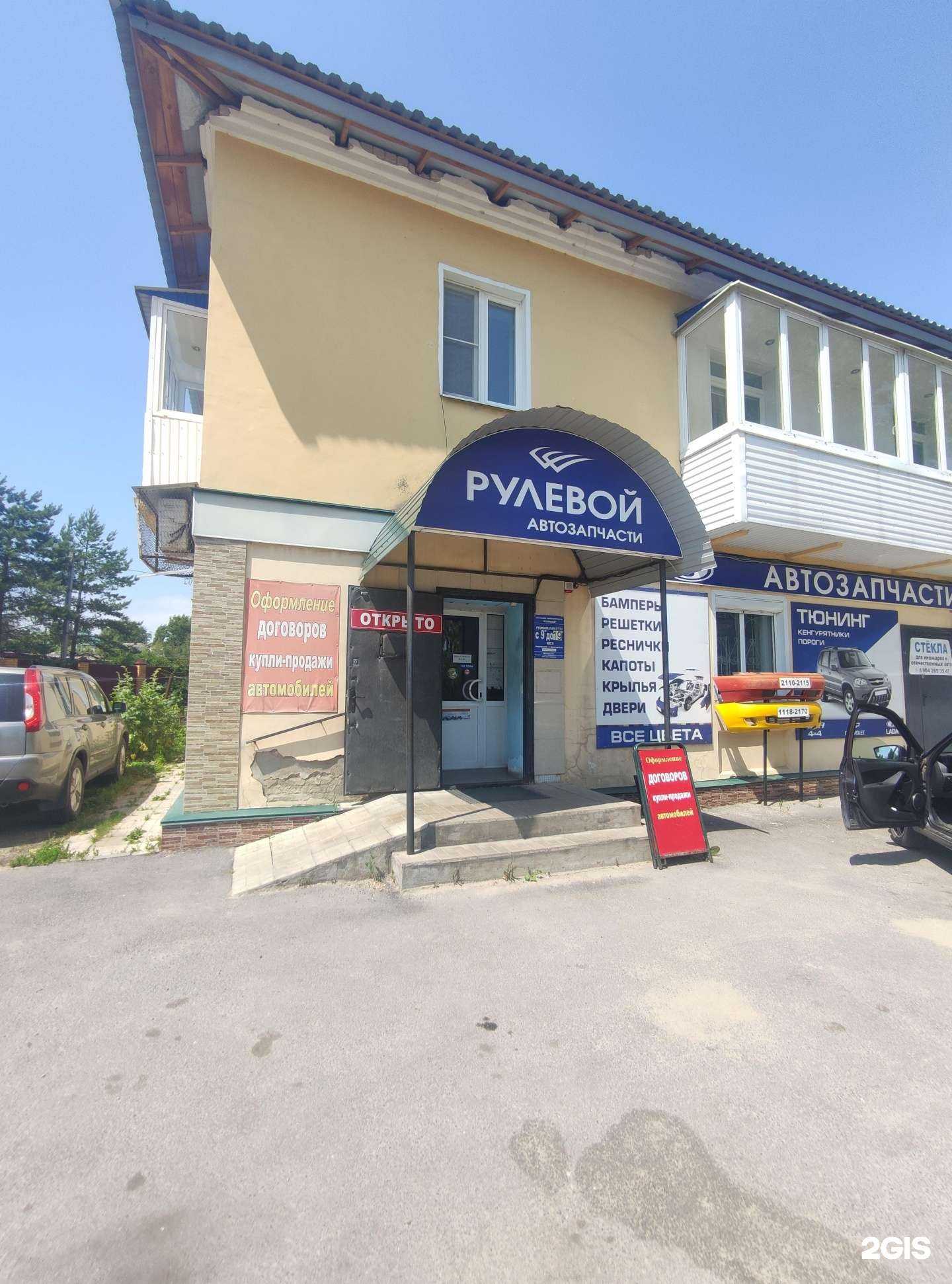 Отзывы на компанию Рулевой в г. Елец c фото